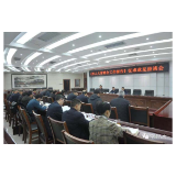 常德市人大常委会工作报告征求意见座谈会召开