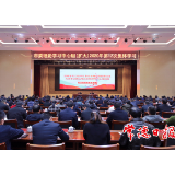 常德市委理论学习中心组（扩大）举行2020年第12次集体学习