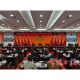 常德市政协召开七届二十一次常委会议