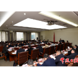 邹文辉主持召开市政府第61次常务会议