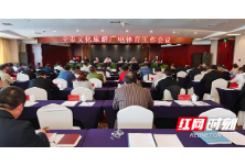 常德市文旅广体局全面部署今年工作任务