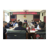 安乡县召开扫黑除恶专项斗争调度会