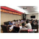 常德启动食品安全大排查大整治百日行动   四项内容将被重点关注