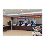 柳叶湖清科基金小镇高质发展活常德