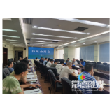 常德第五次防汛会商会：切实强化各项防汛抗灾措施落实