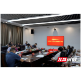 常德市审计局召开2020年半年工作总结会议