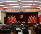 确保圆满收官！常德财政和扶贫系统召开脱贫攻坚“回头看”问题整改交办会