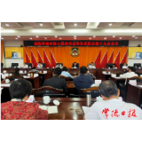 常德市政协召开七届十九次常委会议：专题协商“促进乡村特色产业发展”