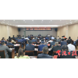 市政府召开“十四五”规划重大项目策划储备工作调度会