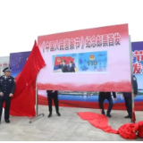 视频丨《中国人民警察节》纪念邮票常德首发仪式在市公安局举行
