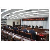 市七届人大常委会召开第72次主任会议