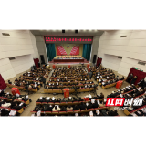 快讯丨朱水平全票当选政协常德市第七届委员会主席