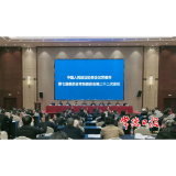 政协常德市第七届委员会常务委员会第二十二次会议召开