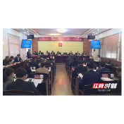 汉寿县第十七届人大常委会第四十四次会议召开