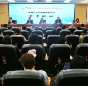2021年医院高质量发展中的药学担当论坛在常德市第四人民医院举行