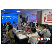 常德桃源召开常德市留学生联谊会交流座谈会