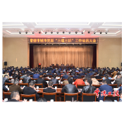 常德市举行城市更新“三建三拆”工作动员大会