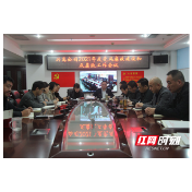 湖南兴禹建设有限公司召开2021年度党风廉政建设和反腐败工作会议
