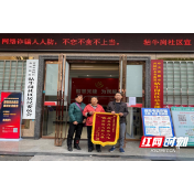 武陵区永安街道牯牛岗社区：人民调解暖人心 群众感谢送锦旗