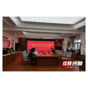 武陵区永安街道传达学习中国共产党湖南省第十二次代表大会精神