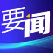 党建引领，芙蓉花绽放新光彩—— 湖南中烟常德卷烟厂党委工作掠影