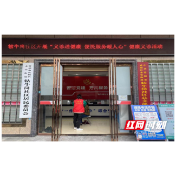 我为群众办实事丨武陵区永安街道牯牛岗社区：义诊送健康 便民服务暖人心