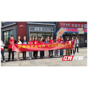 武陵区芷兰街道：禁毒防艾反电诈 扫黑除恶保平安