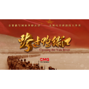 电影《跨过鸭绿江》公映 全景展现向死而生的抗美援朝精神