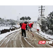 我为群众办实事丨武陵区启明街道马家吉社区：铲雪除冰 社区服务暖人心