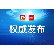 事关云南、陕西、贵州疫情，常德疾控发布防控提醒！