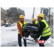 抗击冰雪 保障通信网络畅通 常德联通在行动