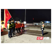 湖南高速集团常德分公司成立党员突击队 连夜支援湘西抗冰保通