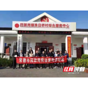 常德市民政局：扬宪法精神 唱响乡村振兴法治文化“进行曲”