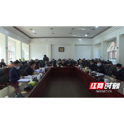 安乡县收听收看中央宣讲团来湘宣讲党的十九届六中全会精神报告会
