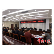 常德市人大常委会召开市八届人大一次会议筹备工作第三次调度会