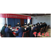 常德市领导指导临澧县委常委班子2020年度民主生活会