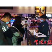 春节不打烊，常德各家影院严把防疫关