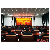 常德市学习贯彻党的十九届五中全会精神专题研讨班结业