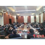 常德：创新体制机制 构建城发集团发展新格局