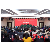 常德市委办系统党史学习教育动员大会召开