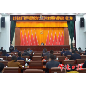 常德第二期处干专题培训班开班