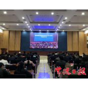 常德市政协集中收看党史学习教育专题讲座