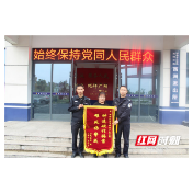 回应民意关注，打击违法犯罪 | 西湖公安分局破电信诈骗案获锦旗