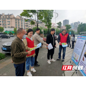 新时代文明实践耀武陵｜武陵区穿紫河街道康桥社区：提高全民意识 保护知识产权