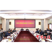 常德市召开全国文明城市创建工作调度会