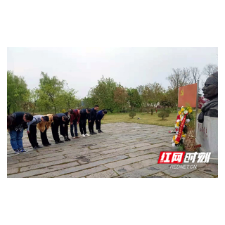 西湖管理区纪委监工委缅怀先烈学党史 扬帆前行感党恩