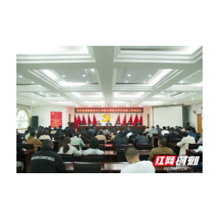 常德市住保中心：突出文明标兵单位创建 树牢"风清气正 积极进取"的社会形象