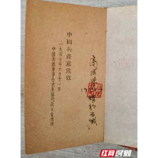 石门高德原:八旬警官的奋斗人生与百年党史