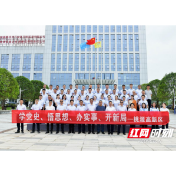 桃源高新区举行“学党史、悟思想、办实事、开新局”升国旗仪式