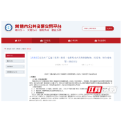 【我为群众办实事】常德市公共资源交易中心：远程异地评标，让市民喝上放心水